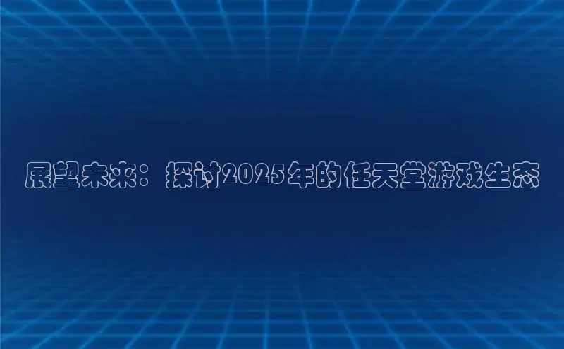 恒行平台招商